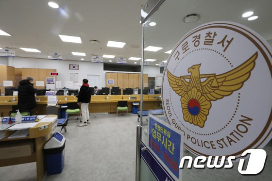 서울 구로경찰서 임시청사. / 사진=뉴스1