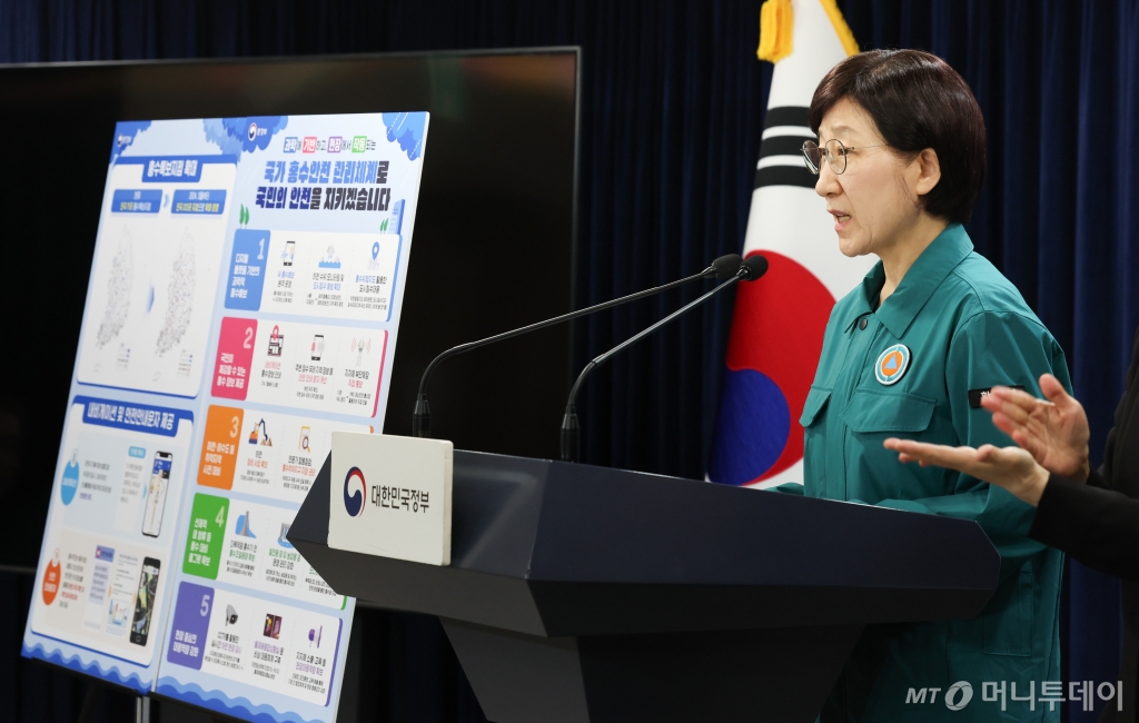 한화진 환경부 장관이 16일 서울 종로구 정부서울청사에서 2024년 여름철 홍수대책, 충분한 대피시간 확보 및 현장 사각지대 최소화 방안을 발표하고 있다. 2024.5.16/사진=뉴스1  Copyright © 뉴스1. All rights reserved. 무단 전재 및 재배포,  AI학습 이용 금지. 