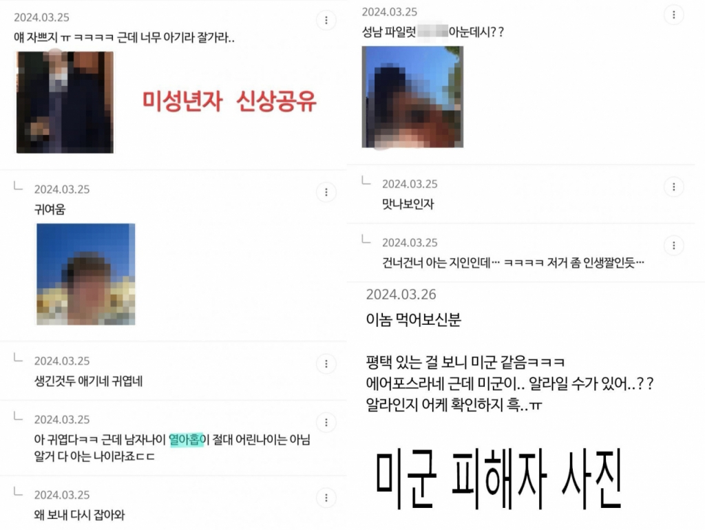 다음 여성 전용 커뮤니티에 올라온 글 일부. /사진=온라인 커뮤니티