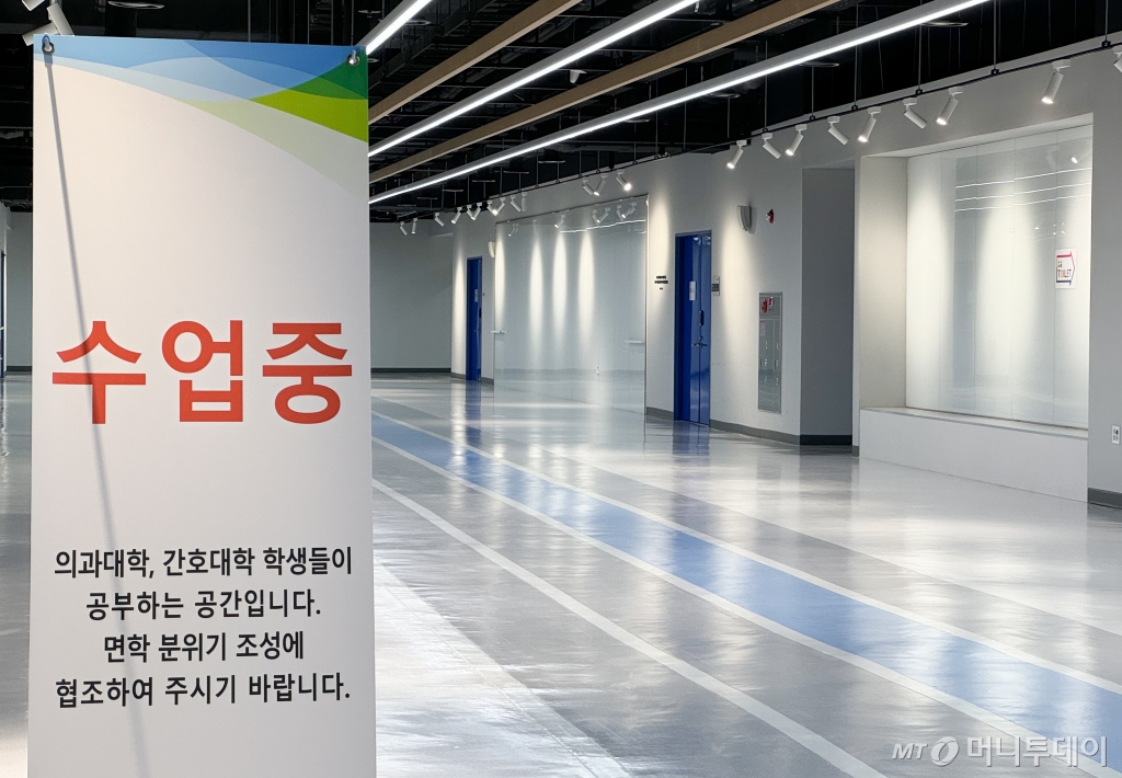 (서울=뉴스1) 이재명 기자 = 의대 정원 2000명 증원에 반발해 의료계가 낸 집행정지 신청이 항고심에서 받아들여지지 않으며 의정 갈등이 이어지고 있는 17일 오전 서울 시내의 한 의과대학에 '수업중' 안내판이 세워져 있다. 2024.5.17/뉴스1  Copyright © 뉴스1. All rights reserved. 무단 전재 및 재배포,  AI학습 이용 금지. /사진=(서울=뉴스1) 이재명 기자