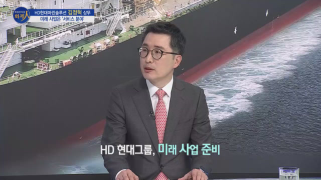 /사진=MTN 리더 이야기 [파워인터뷰 화제人] HD현대마린솔루션 김정혁 상무