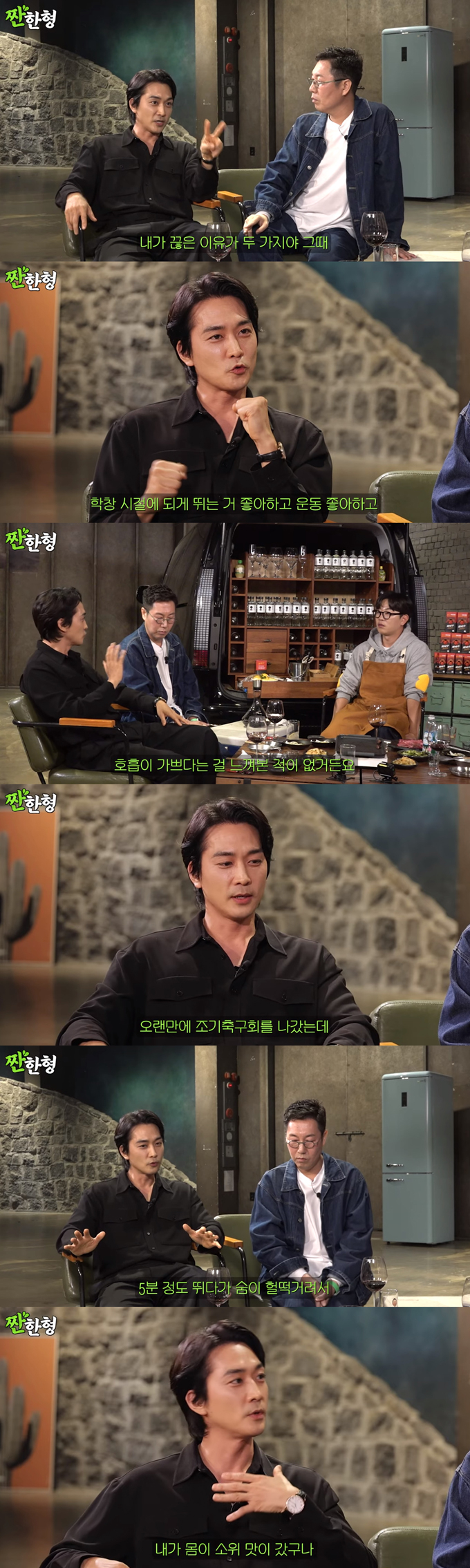 /사진=유튜브 채널 '짠한형 신동엽' 영상