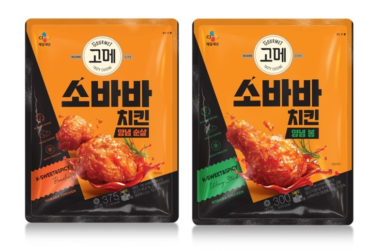 /사진제공=CJ제일제당