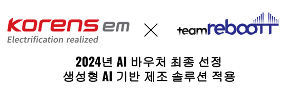 (사진 왼쪽부터)코렌스EM 및 팀리부뜨 CI/사진제공=팀리부뜨
