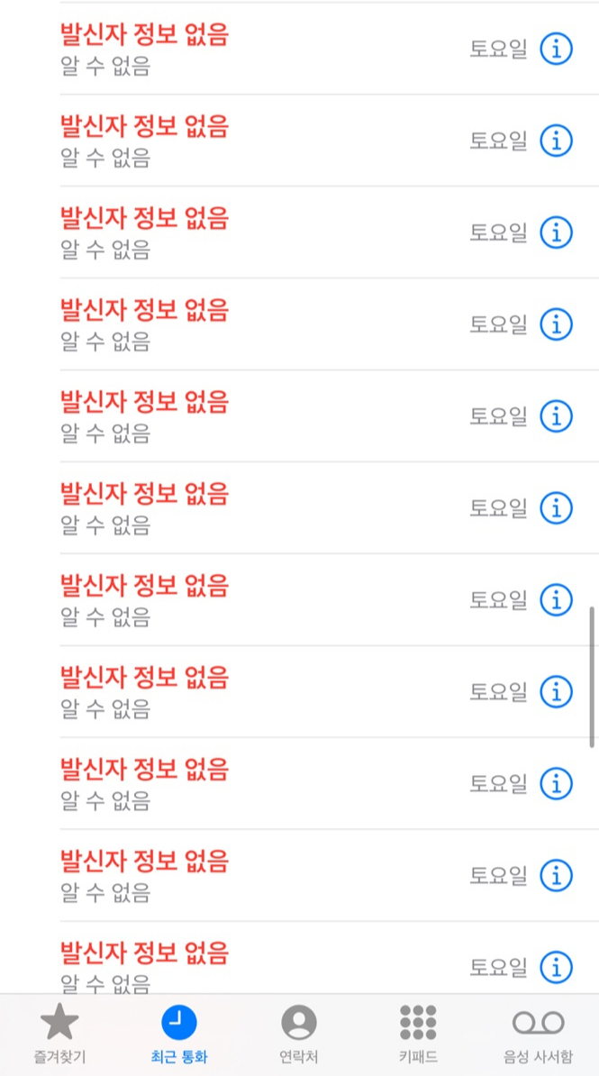 대학생 이씨가 불법 사금융업자에게 카카오톡을 통해 살인적인 고금리와 추심에 시달리고 있다. /사진=독자 제공