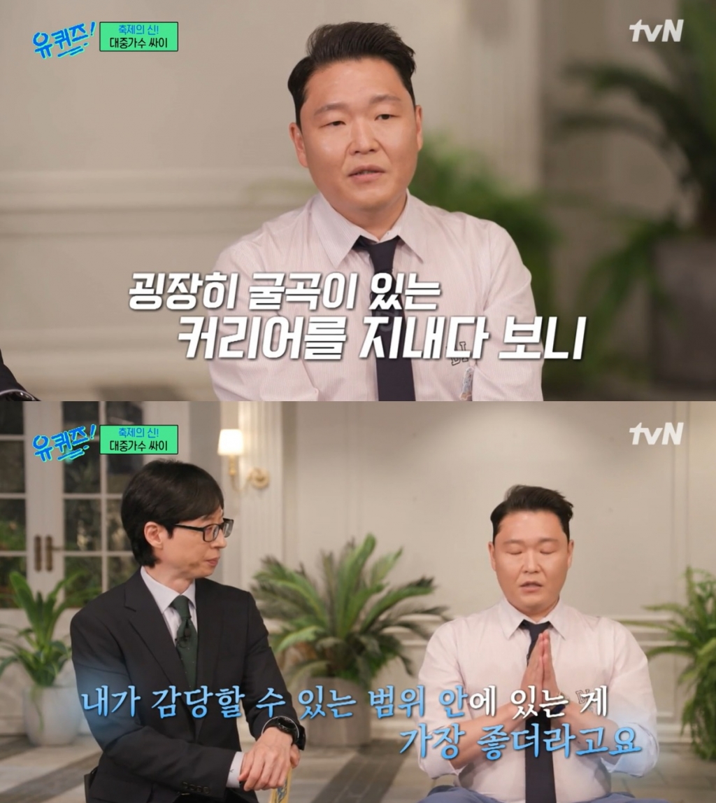 /사진=tvN 예능 '유 퀴즈 온 더 블럭'