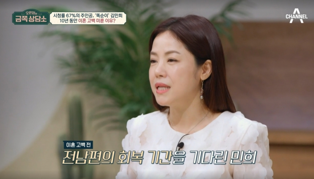 가수 겸 배우 김민희 /사진=채널A '오은영의 금쪽상담소' 방송화면 캡처