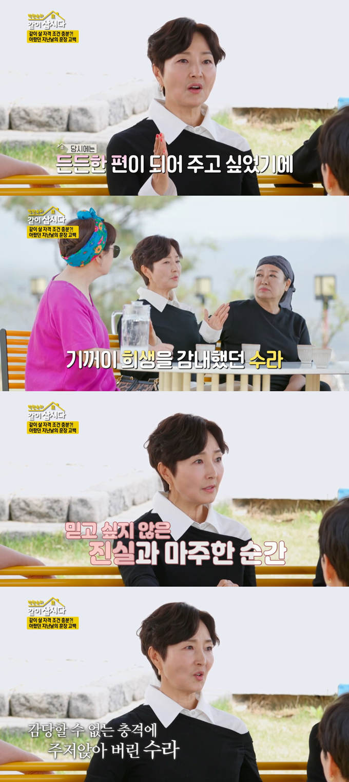 /사진=KBS2 '박원숙의 같이 삽시다' 방송 화면
