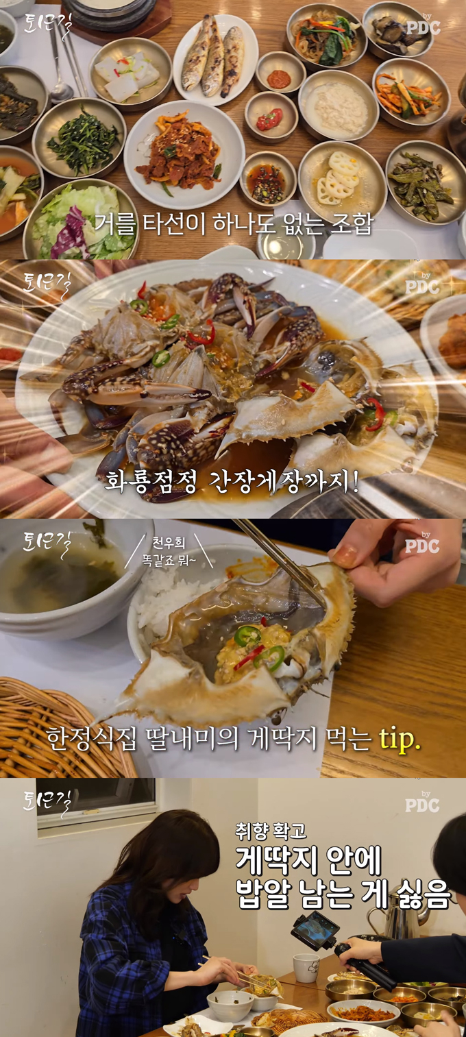 /사진=유튜브 채널 '피디씨 by PDC' 영상