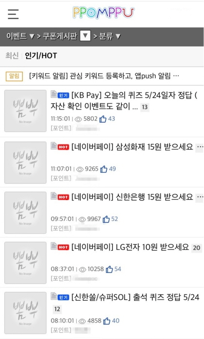 사진제공=온라인 커뮤니티 뽐뿌