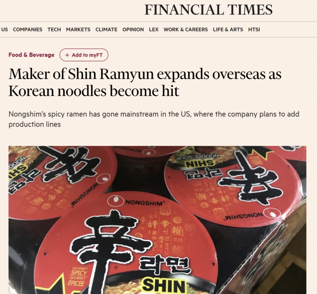 파이낸셜타임스(FT)가 농심 ‘신라면’이 미국에서 주류가 됐고 유럽 진출도 속도를 내고 있다며 해외에서의 성과를 소개했다./사진=파이낸셜타임스 홈페이지