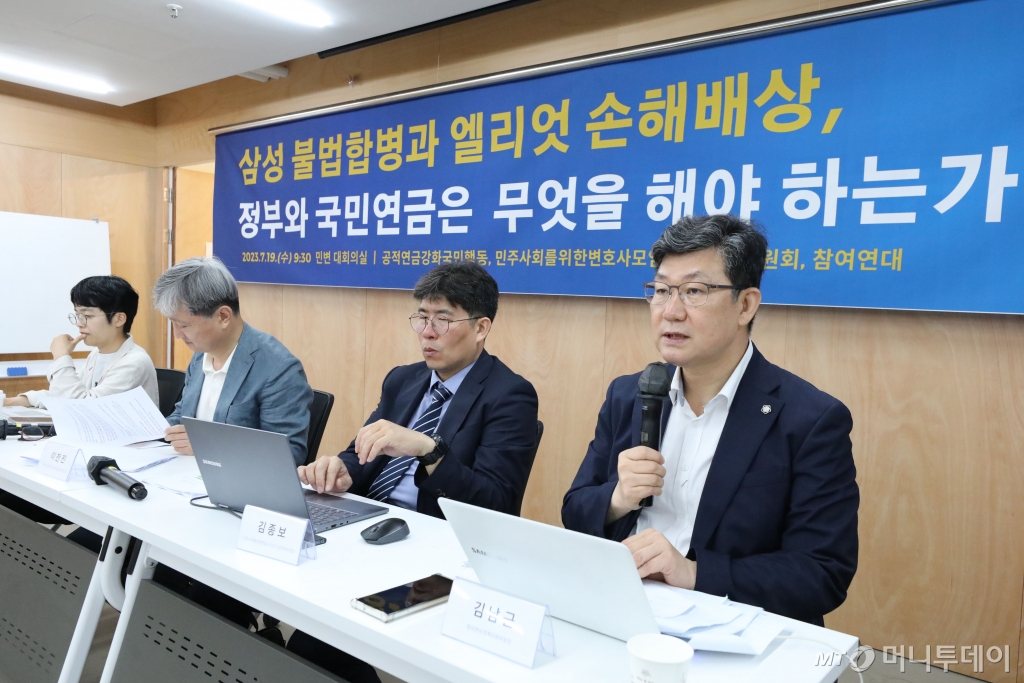 [서울=뉴시스] 권창회 기자 = 19일 오전 서울 서초구 민주사회를위한변호사모임(민변) 대회의실에서 '삼성 불법합병과 엘리엇 손해배상, 정부와 국민연금은 무엇을 해야 하는가' 좌담회가 열리고 있다. 2023.07.19. kch0523@newsis.com