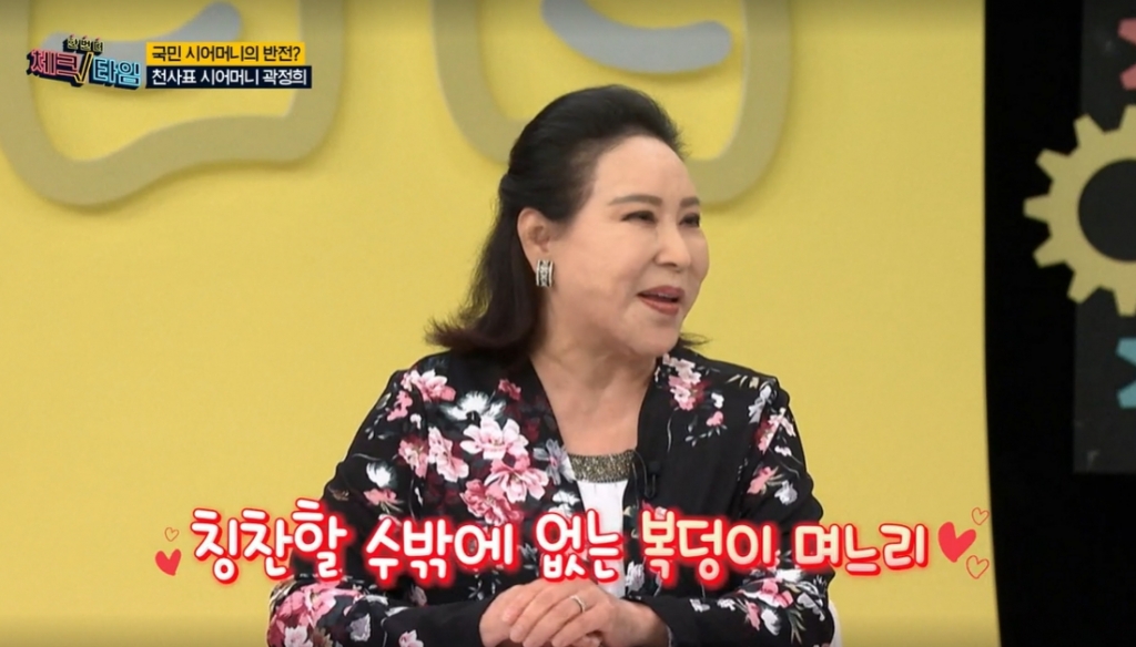 배우 곽정희 /사진=MBN '한번 더 체크타임' 방송화면 캡처