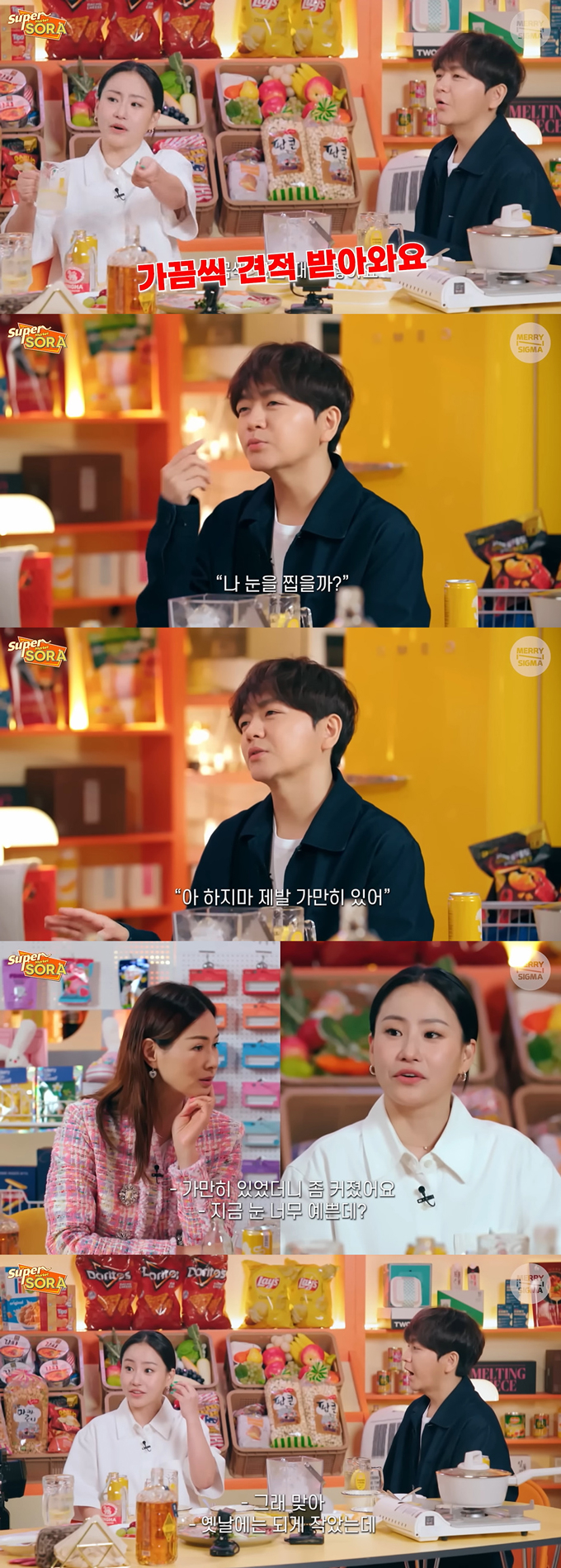 /사진=유튜브 채널 '슈퍼마켙 소라' 영상