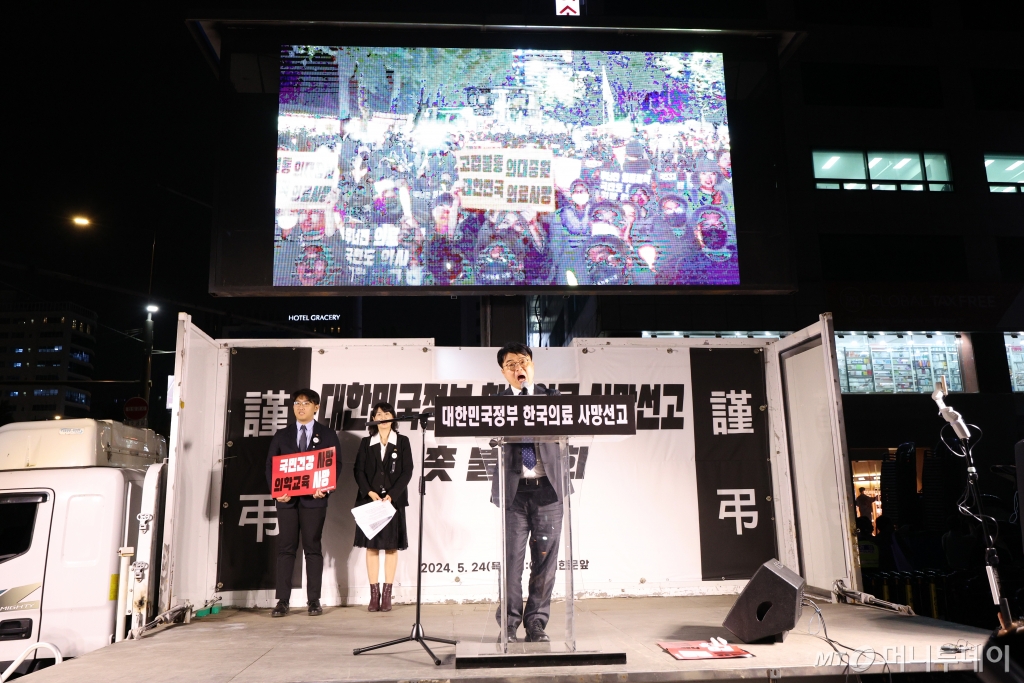 (서울=뉴스1) 신웅수 기자 = 임현택 대한의사협회 회장이 30일 오후 서울 덕수궁 대한문 앞에서 열린 대한민국정부 한국 의료 사망선고 촛불집회에서 의대 증원 규탄 발언을 하고 있다. 2024.5.30/뉴스1  Copyright © 뉴스1. All rights reserved. 무단 전재 및 재배포,  AI학습 이용 금지. /사진=(서울=뉴스1) 신웅수 기자