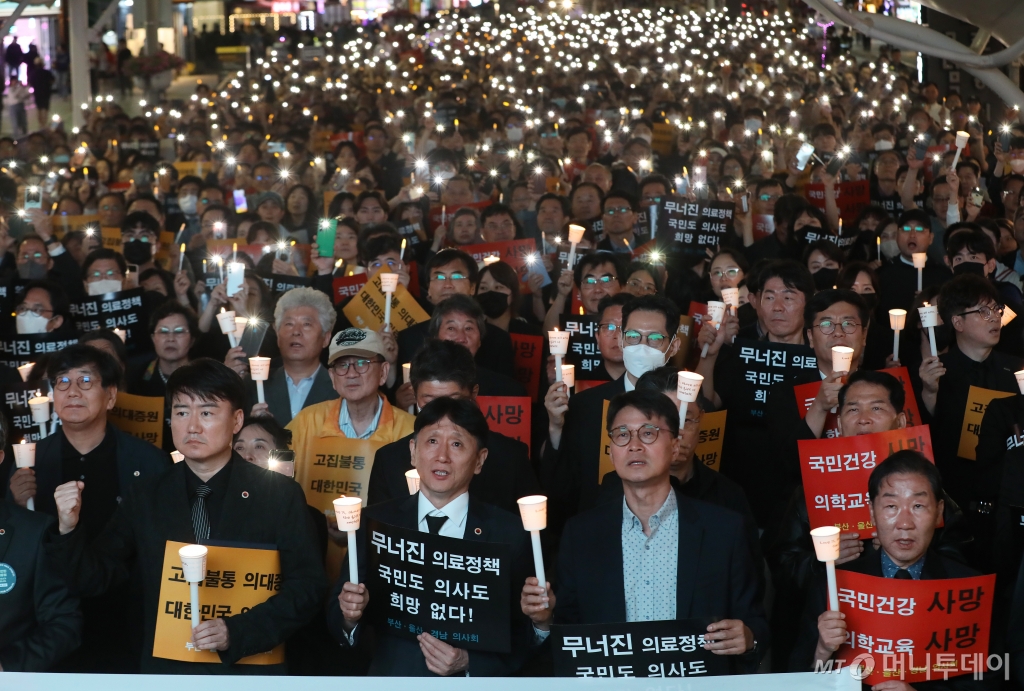 (부산=뉴스1) 윤일지 기자 = 정부의 의대 정원 증원 결정에 반대하는 부산·울산·경남의사회, 전공의, 의대생 등이 30일 오후 부산 해운대구 구남로 광장에서 '대한민국정부 한국의료 사망선고'를 주제로 촛불집회를 하고 있다. 2024.5.30/뉴스1  Copyright © 뉴스1. All rights reserved. 무단 전재 및 재배포,  AI학습 이용 금지. /사진=(부산=뉴스1) 윤일지 기자