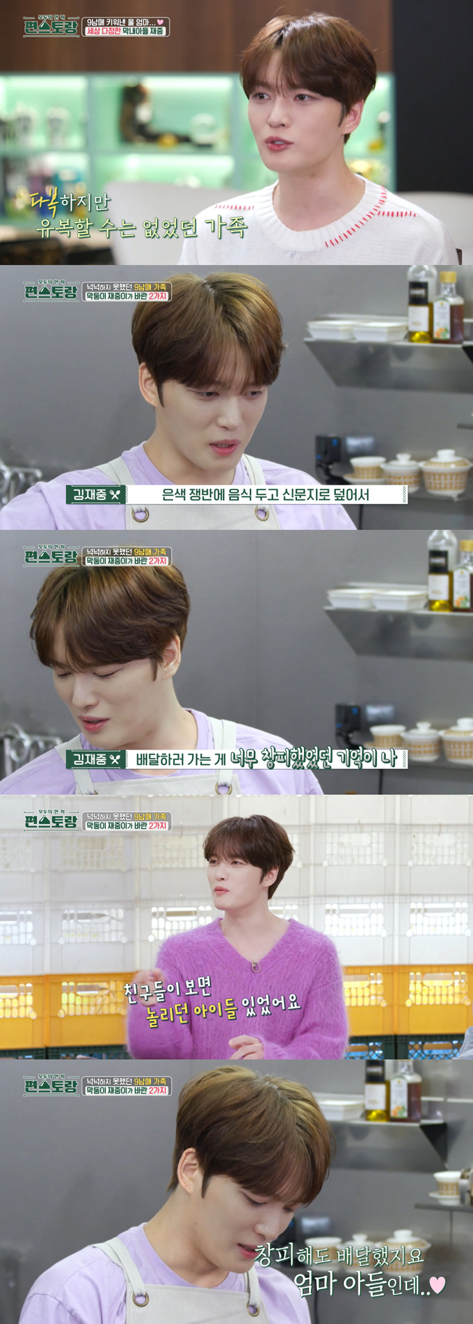 /사진=KBS2 '신상출시 편스토랑' 방송 화면