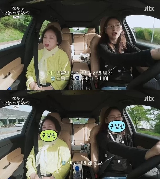 /사진=JTBC 예능 '엄마, 단둘이 여행 갈래?'
