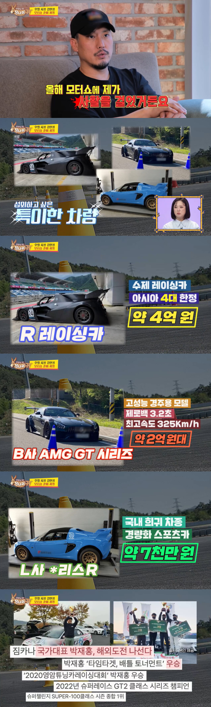 /사진=KBS2 '사장님 귀는 당나귀 귀' 방송 화면