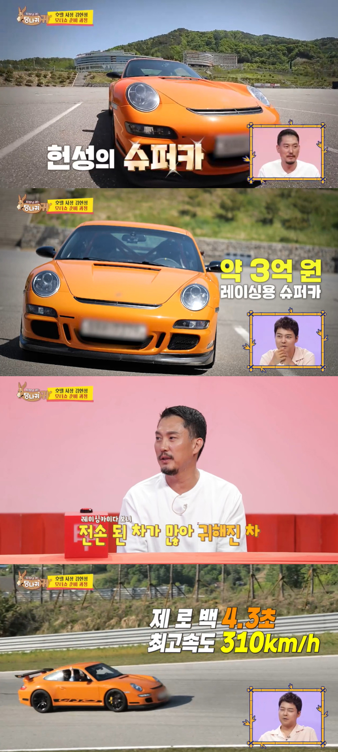 /사진=KBS2 '사장님 귀는 당나귀 귀' 방송 화면