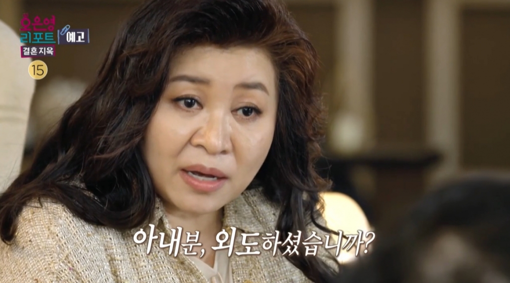 정신건강의학과 전문의 오은영 박사. /사진=MBC '오은영 리포트-결혼 지옥' 예고 영상