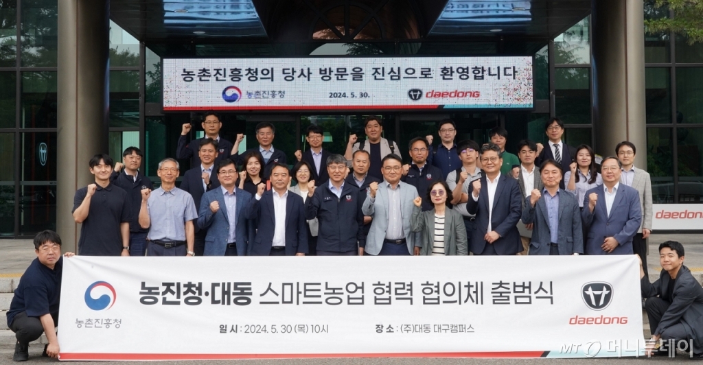 대동은 최근 농촌진흥청과 스마트농업 협력 협의체를 출범시켰다. 농촌진흥청이 농업 공공 데이터를 제공하면 스마트농업 솔루션을 개발하는 식이다./사진제공=대동.