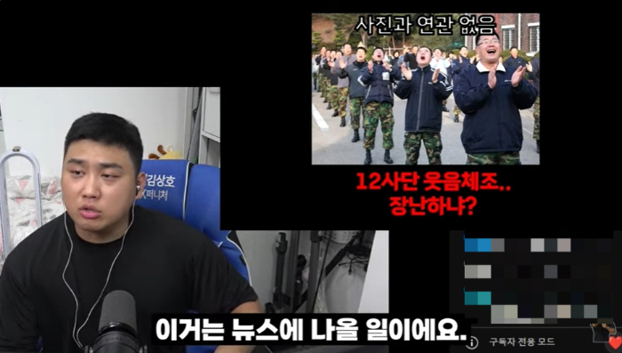 /사진=김상호 유튜브 채널