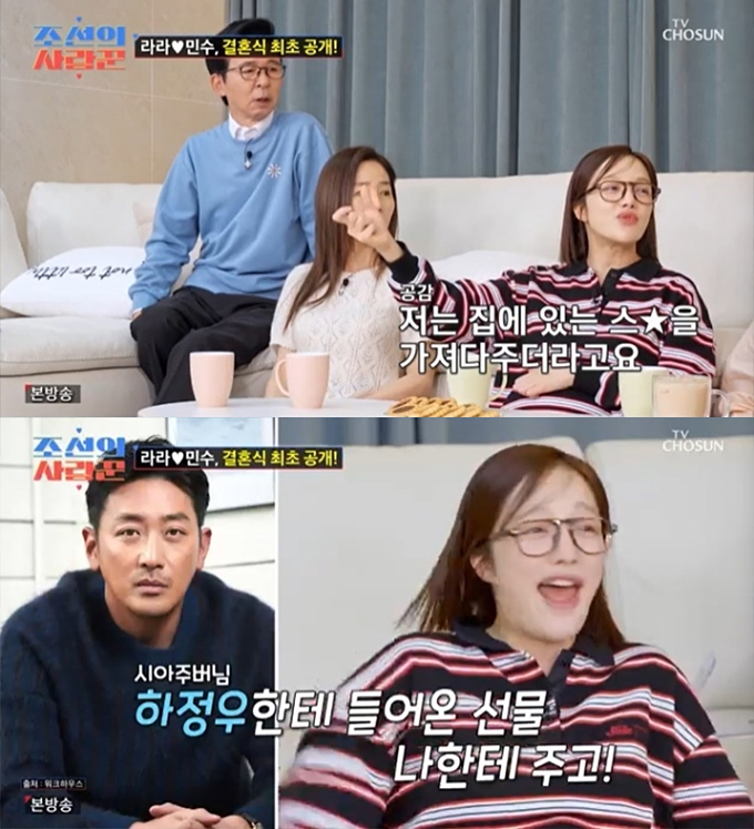 /사진=TV조선 '조선의 사랑꾼' 방송화면
