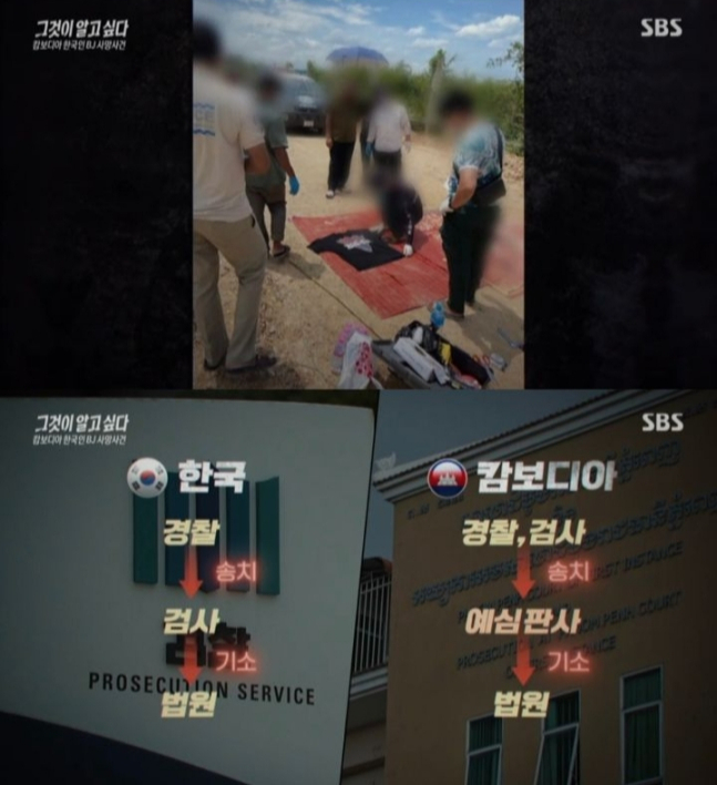 BJ아영 사망 사건을 다룬 SBS '그것이 알고 싶다' /사진=SBS '그것이 알고 싶다' 방송화면 캡처