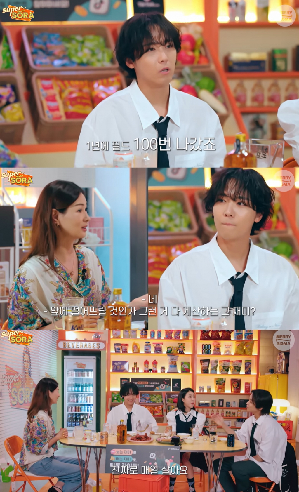 /사진=유튜브 영상 갈무리