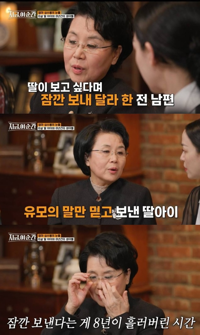 /사진=tvN STORY 예능 '지금, 이 순간'