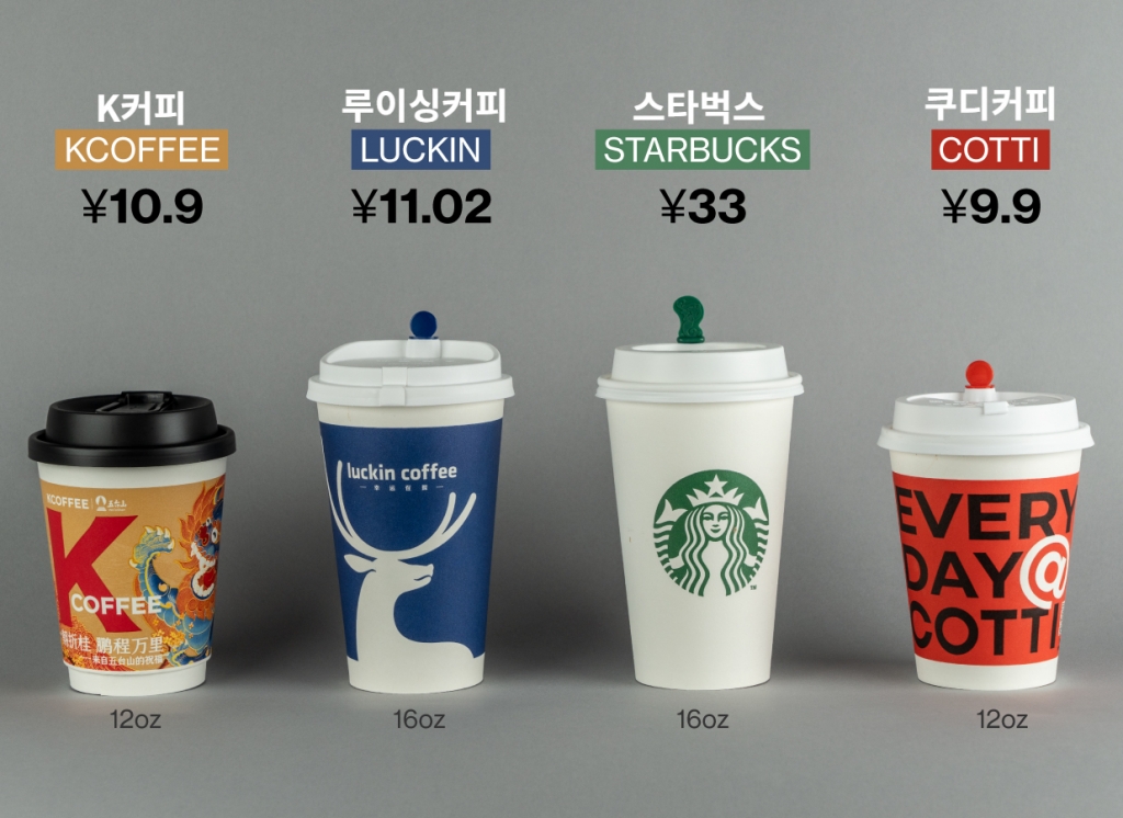 중국 브랜드별 16온스(473ml) 카페라떼 가격(K커피와 쿠디커피는 12온스) /사진=블룸버그