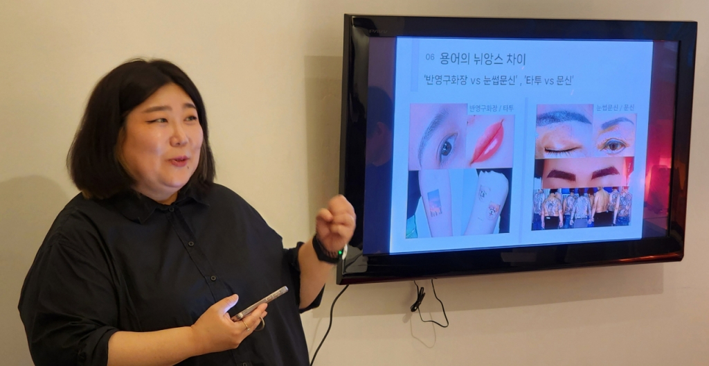 김정윤 K뷰티연합회 이사는 "'눈썹문신'에서 문신이란 표현이 반영구화장에 대한 부정적인 이미지를 주는 것 같다"며 "이런 이미지가 지난 14일 대구지법의 국민참여재판 결과에 부정적인 영향을 끼쳤을 가능성을 배제할 수 없다"고 주장했다. /사진=정심교 기자