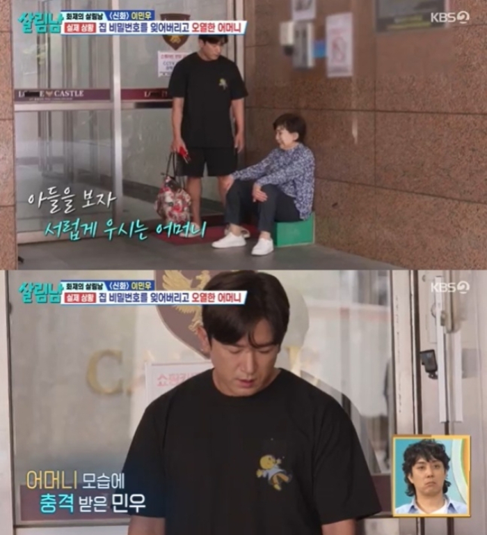 /사진=KBS2 '살림하는 남자들'