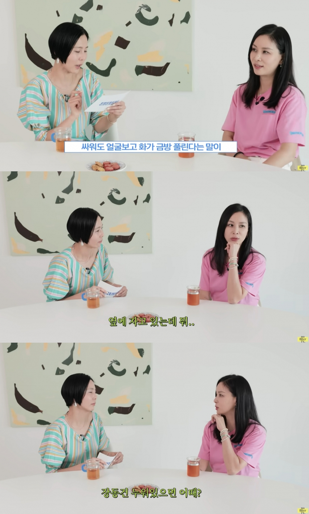 /사진=유튜브 채널 '김나영의 nofilterTV' 캡처