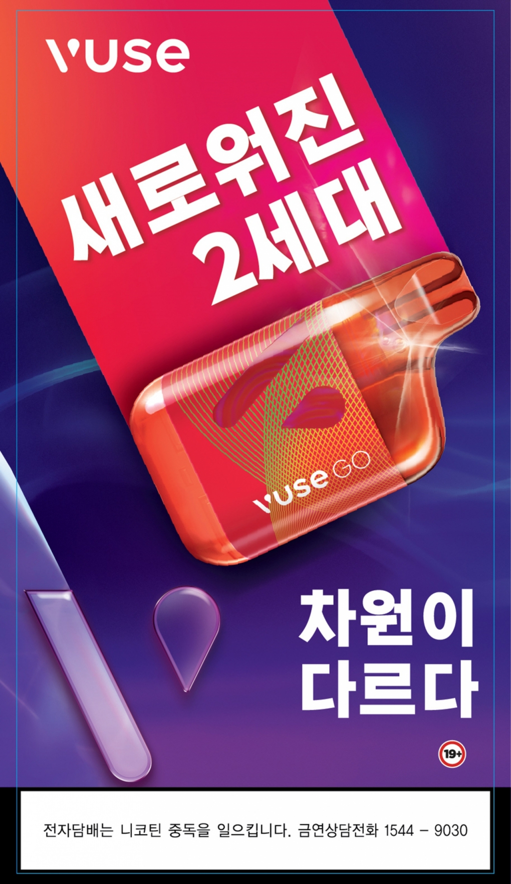 전자담배 3위 BAT, 액상담배 드라이브 - 머니투데이