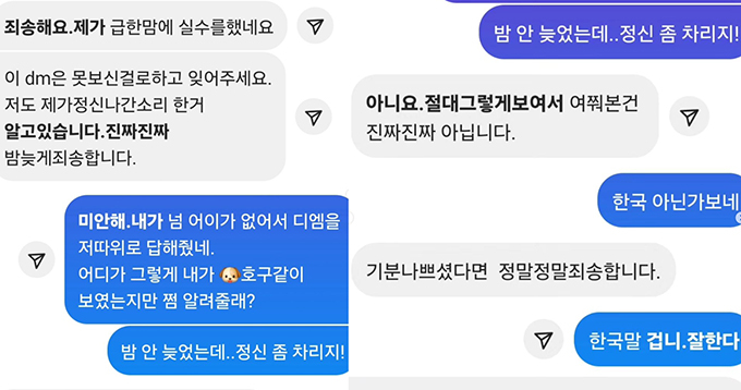 전 야구선수 홍성흔의 아내인 인플루언서 김정임이 금전요구 DM(다이렉트 메시지)에 피로감을 드러냈다. /사진=김정임 인스타그램