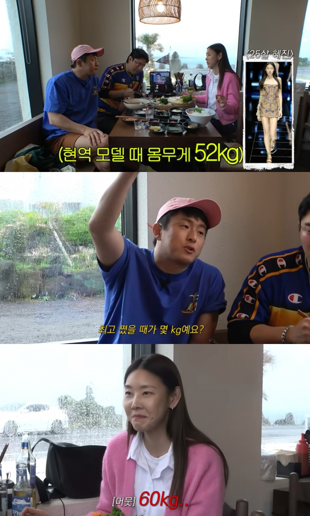 /사진=유튜브 채널 '한혜진' 캡처