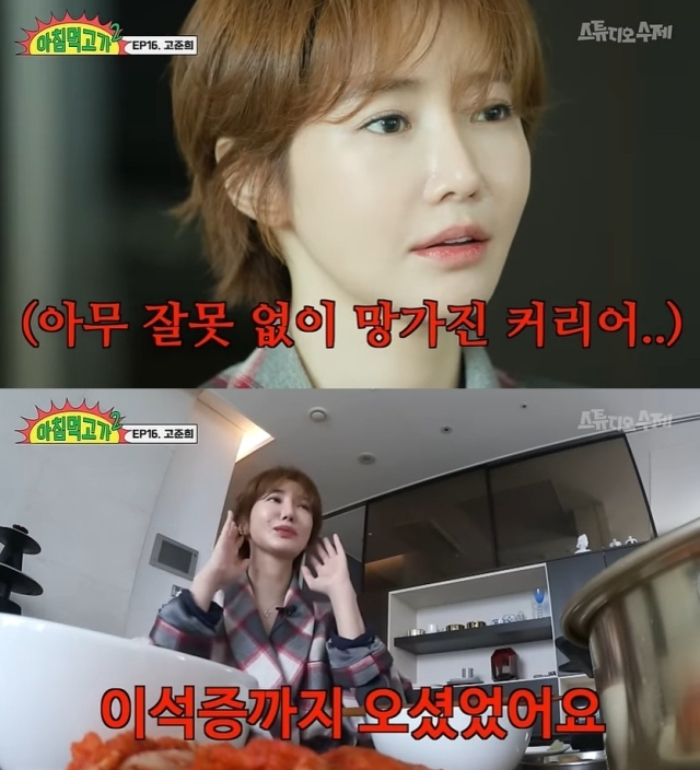 /사진=유튜브 채널 '스튜디오 수제' 캡처