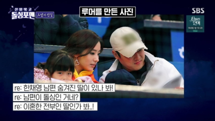/사진=SBS '신발 벗고 돌싱포맨'