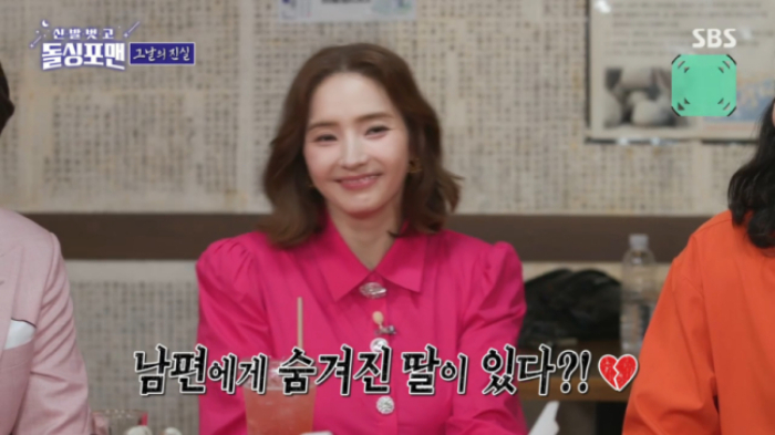 /사진=SBS '신발 벗고 돌싱포맨'