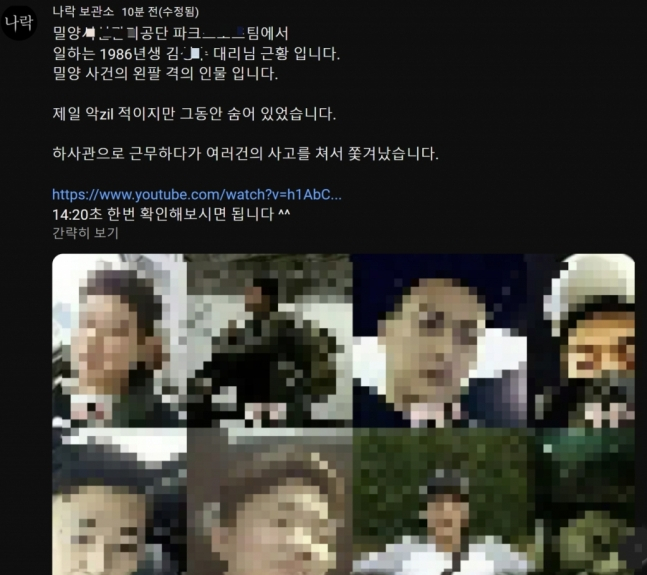 /사진=온라인 커뮤니티 캡처