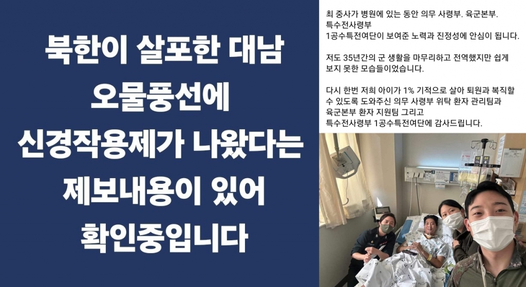 페이스북 '육군훈련소 대신 전해드립니다'(육대전)에 올라오는 내용들. / 사진=페이스북