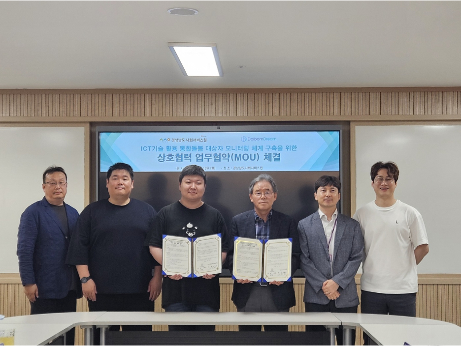 사진제공=돌봄드림