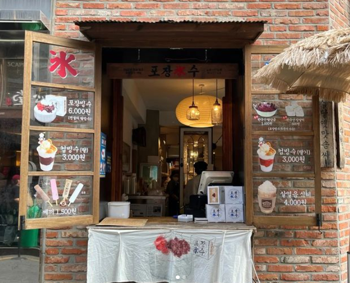 대전 성심당 본점에서 판매하는 포장빙수 / 사진=성심당 인스타그램 게시물 캡처