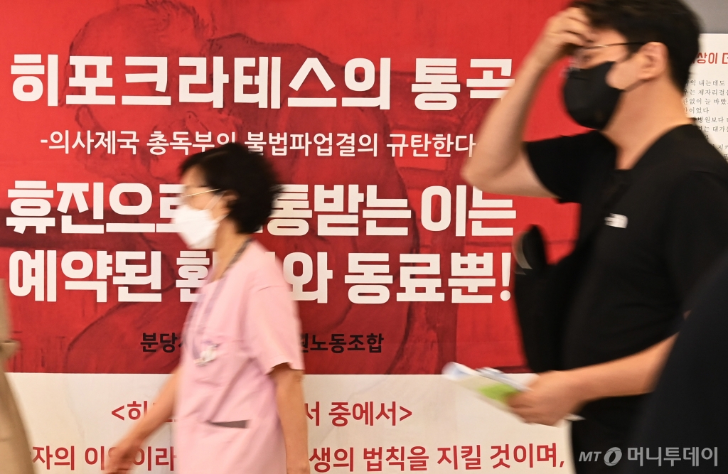 [성남=뉴시스] 김종택 기자 = 12일 경기도 성남시 분당서울대병원에 '히포크라테스의 통곡'이라는 제목으로 대자보가 부착돼 있다.  오는 17일 예정된 서울대병원 교수들의 전체 휴진 방침에 따라 분당서울대병원 일부 진료과가 휴진할 것으로 알려지자 노조가 병원 곳곳에 대자보를 붙이고 “휴진 결의를 멈춰달라”고 촉구하고 있다.   대자보에는 '의사제국 총독부의 불법 파업 결의를 규탄한다. 휴진으로 고통받는 이는 예약된 환자와 동료뿐' 이라는 내용이 담겼다. 2024.06.12. jtk@newsis.com /사진=김종택