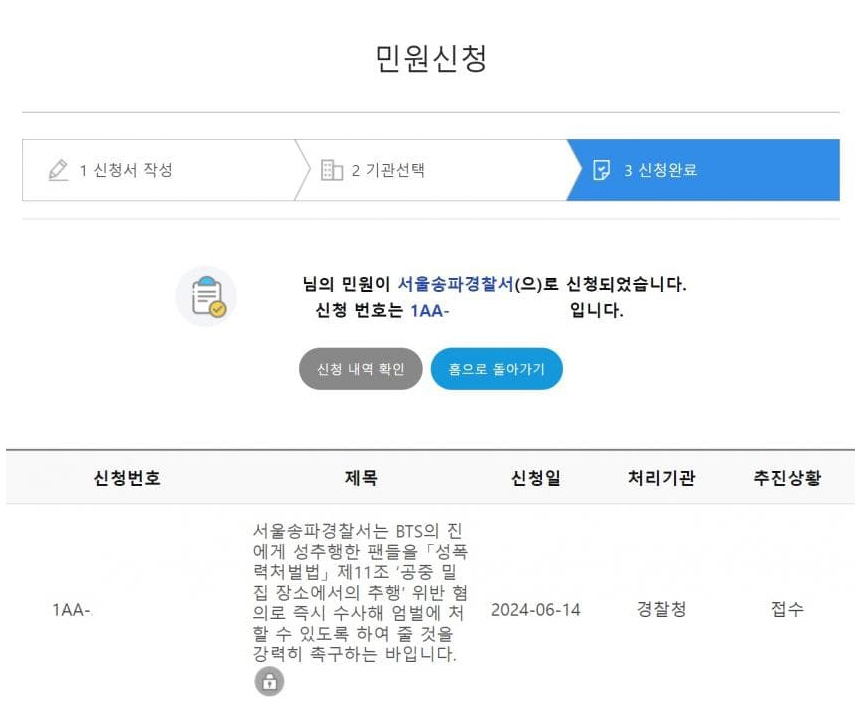 14일 한 BTS 팬이 진이 마련한 행사에서 기습뽀뽀를 시도한 여성들을 성추행 혐의로 고발했다. /사진=온라인 커뮤니티