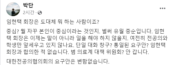/사진=페이스북 캡처