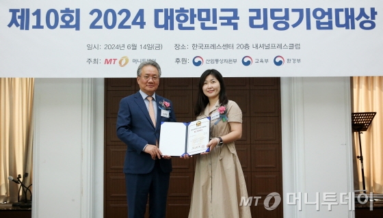 2024 대한민국 리딩기업대상 시상식 /사진=김휘선 기자 hwijpg@