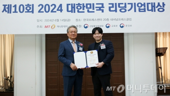 2024 대한민국 리딩기업대상 시상식 /사진=김휘선 기자 hwijpg@